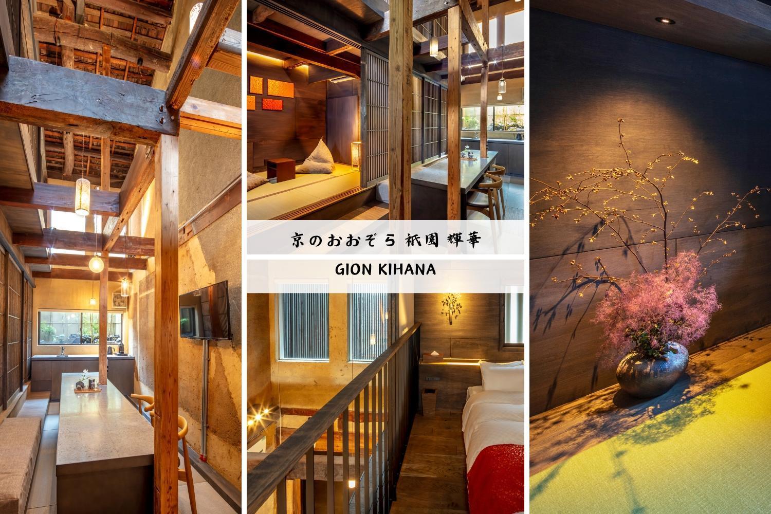 Kyo No Oozora Kihana Kyoto Exterior foto